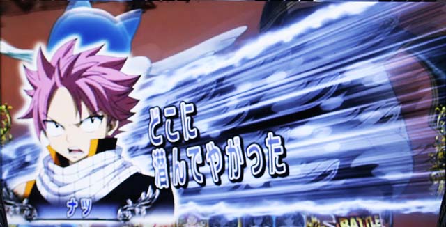 パチスロフェアリーテイル2AT会話演出
