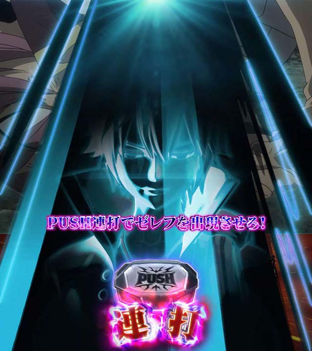 パチスロフェアリーテイル2ゼレフチャレンジ