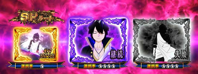 パチスロフェアリーテイル2ゼレフチャレンジ