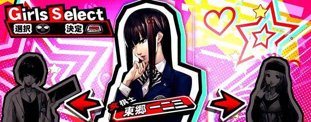 ペルソナ5ボーナス