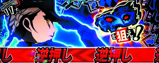 ペルソナ5ボーナス