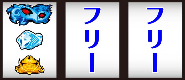 ペルソナ5打ち方（小役狙い）