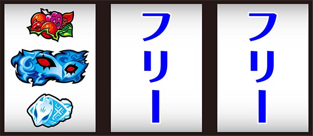 ペルソナ5打ち方（小役狙い）