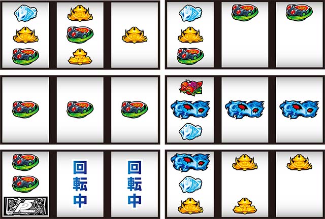 ペルソナ5リーチ目