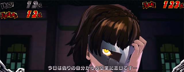 ペルソナ5エピソード