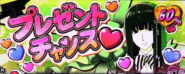 ペルソナ5コープチャレンジプレゼントチャンス