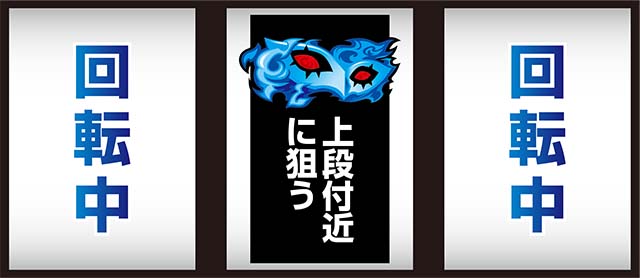 ペルソナ5中押し