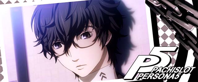 ペルソナ5ペルソナチャンス終了画面