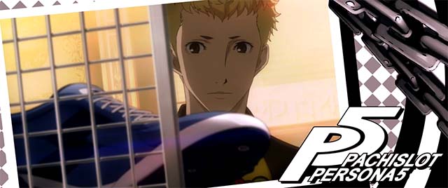 ペルソナ5ペルソナチャンス終了画面