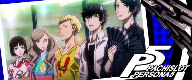 ペルソナ5ペルソナチャンス終了画面