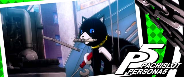 ペルソナ5ペルソナチャンス終了画面