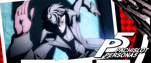 ペルソナ5ペルソナチャンス終了画面