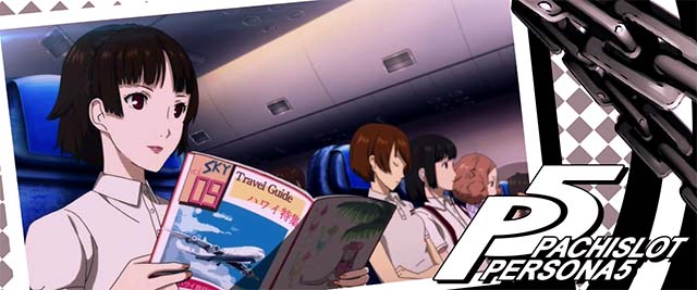 ペルソナ5ペルソナチャンス終了画面