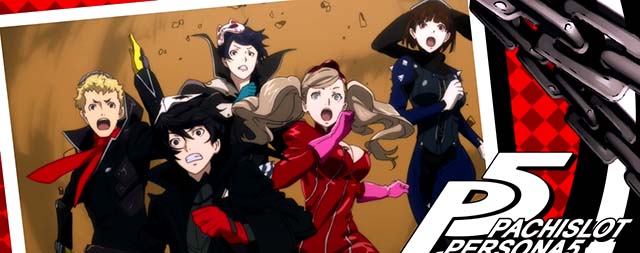 ペルソナ5ペルソナチャンス終了画面