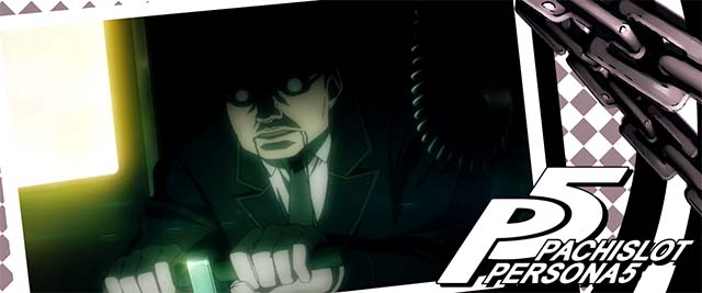 ペルソナ5ペルソナチャンス終了画面