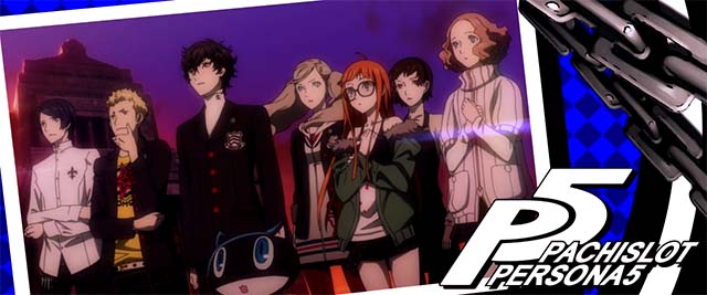 ペルソナ5ペルソナチャンス終了画面