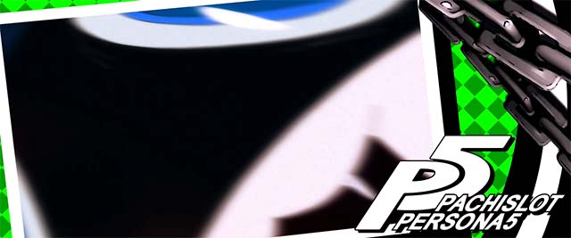 ペルソナ5ペルソナチャンス終了画面緑