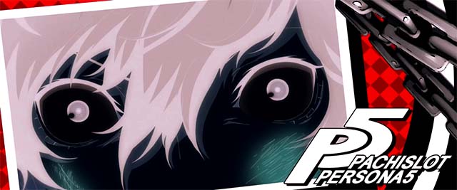 ペルソナ5ペルソナチャンス終了画面赤