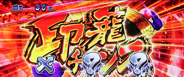 黄門ちゃま喝2印籠チャンス準備中