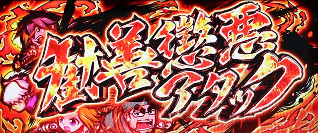 黄門ちゃま喝2印籠チャンス勧善懲悪アタック