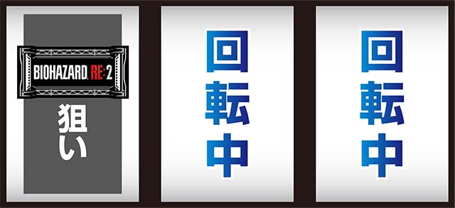 バイオハザードRE2打ち方