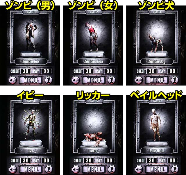 バイオハザードRE2フィギュア