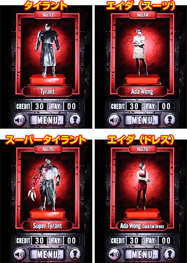 バイオハザードRE2フィギュア