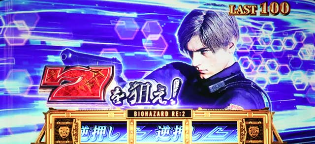 バイオハザードRE2ボーナス中狙えカットイン