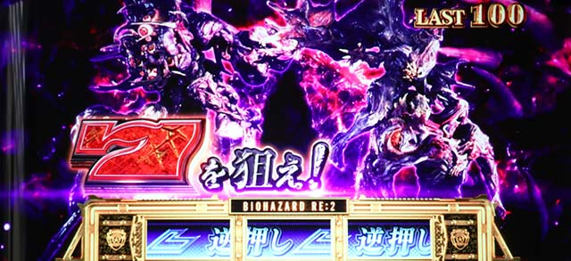 バイオハザードRE2狙えカットインG紫