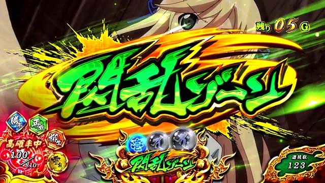 パチスロ閃乱カグラBURST UP閃乱ゾーン