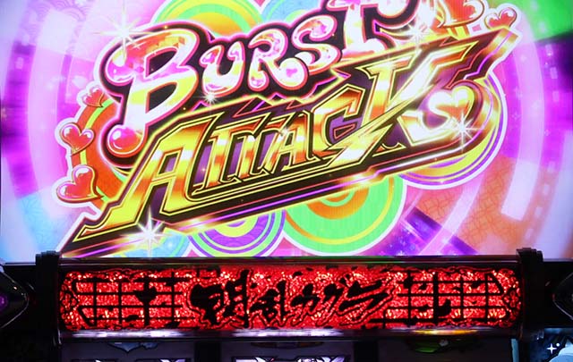 パチスロ閃乱カグラBURST UPバーストアタック突入時ランプ赤