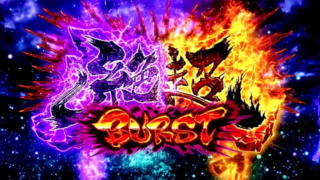 パチスロ閃乱カグラBURST UP絶超バースト