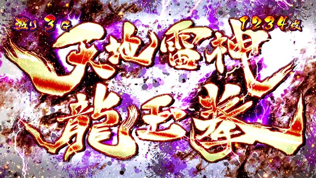 パチスロ閃乱カグラBURST UP絶超バースト