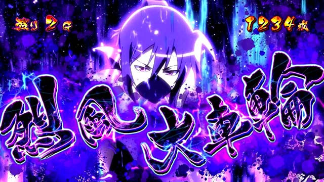 パチスロ閃乱カグラBURST UP絶超バースト