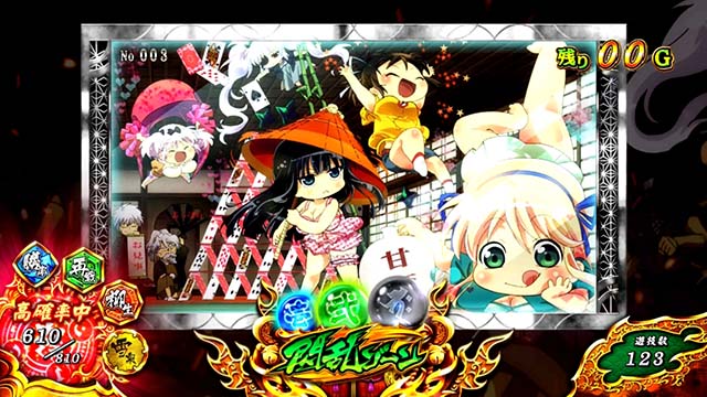 パチスロ閃乱カグラBURST UP閃乱ゾーン終了画面