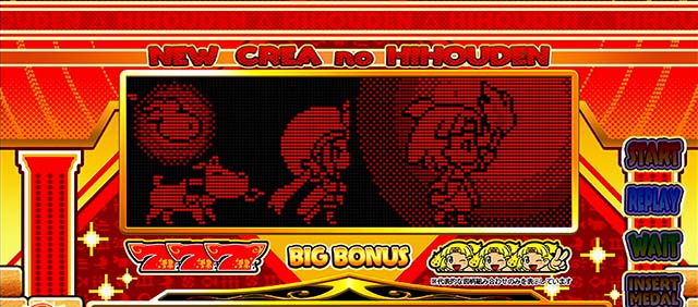 newクレアドットモード演出