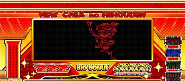 newクレアドットモード演出