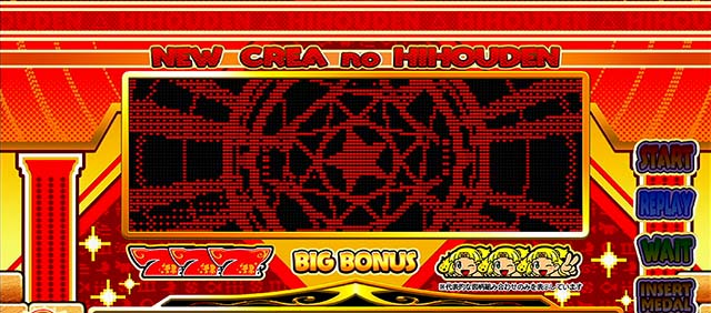 newクレアドットモード演出