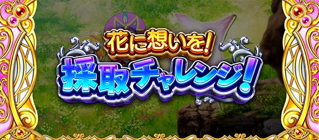 newクレアストーリーモード演出