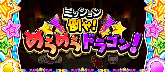 newクレアミッションモード演出