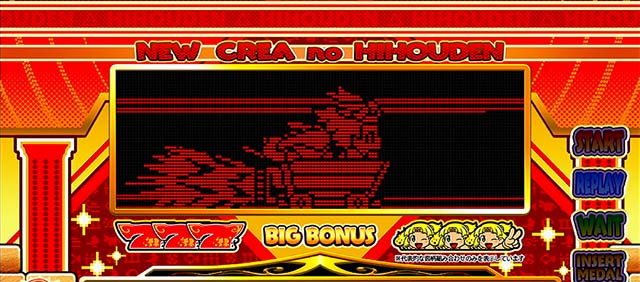 クレアロケットトロッコ