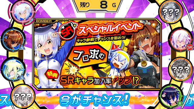 ボンバーガールCZ