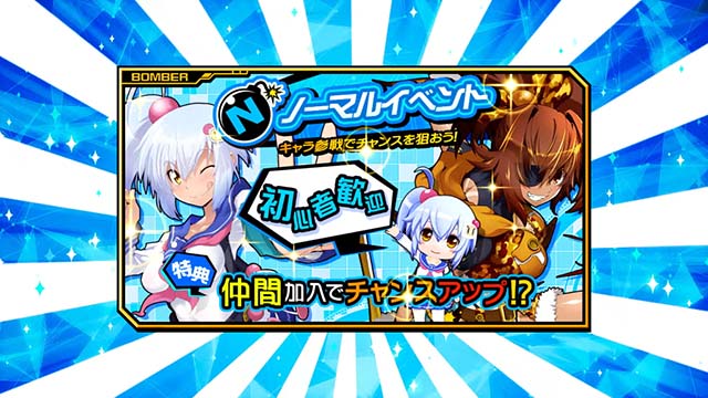 ボンバーガールCZイベント