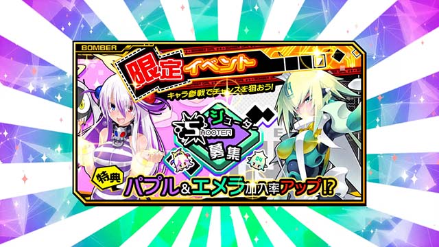 ボンバーガールCZイベント