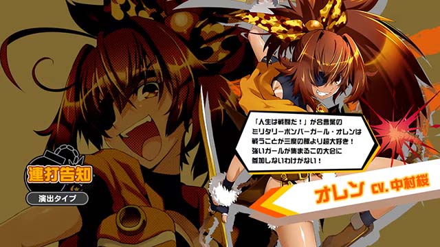 ボンバーガールCZガールズアタック連続演出