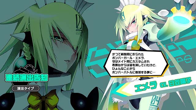 ボンバーガールCZガールズアタック連続演出