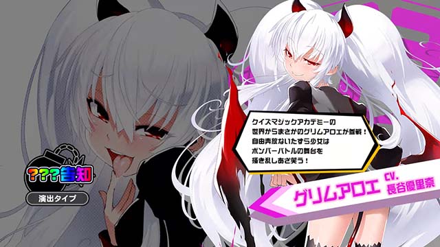 ボンバーガールCZガールズアタック連続演出