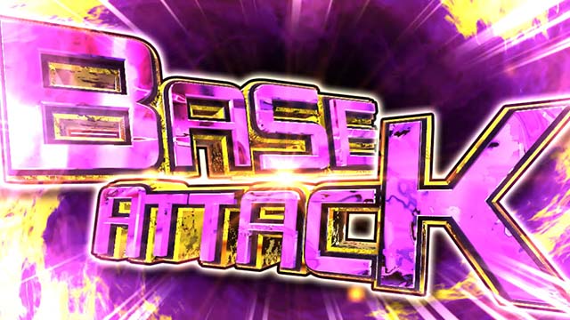 ボンバーガールATベースアタック