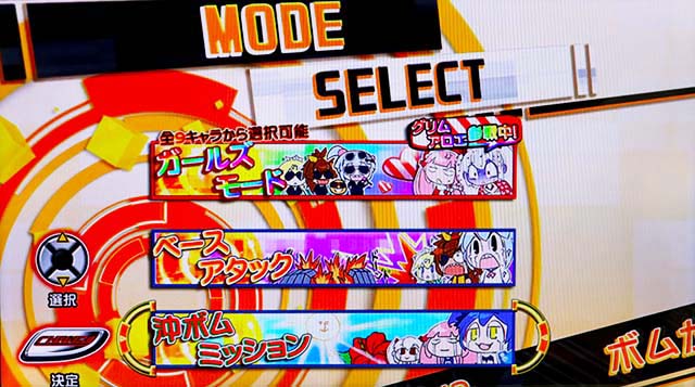 ボンバーガールAT