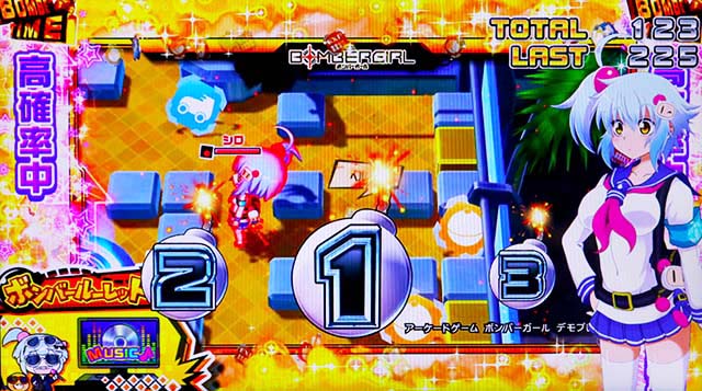 ボンバーガールボーナス